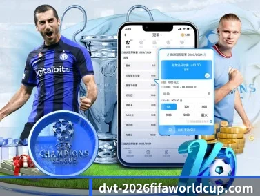 世界杯2026 APP